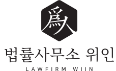 공증인가 법무법인 온누리